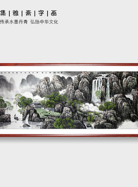 青山绿水人家王万泉原创手绘写意山水画办公室客厅装饰画画芯包邮