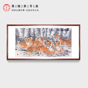 客厅办公室装 五福临门 饰画 郭源动物画手绘真迹国画虎 五虎送福