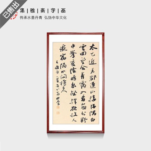 名人真迹客厅办公室字画杨科云手写书法作品现代书房卧室中式挂画