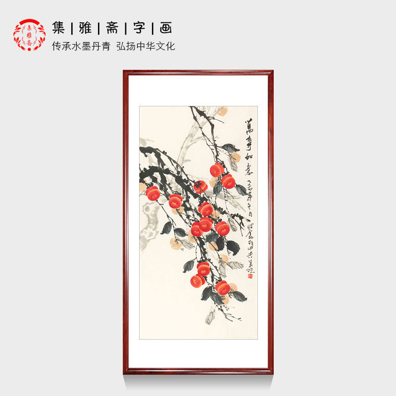 名家国画事事如意柿子李守仁手绘真迹写意花鸟画走廊办公室装饰画
