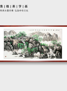 青绿山水画 王万泉原创手绘国画 办公室装饰字画书房字画画芯包邮