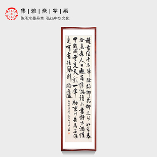 滕占敏书法作品行书名人字画名家手写真迹定制装 饰客厅玄关办公室