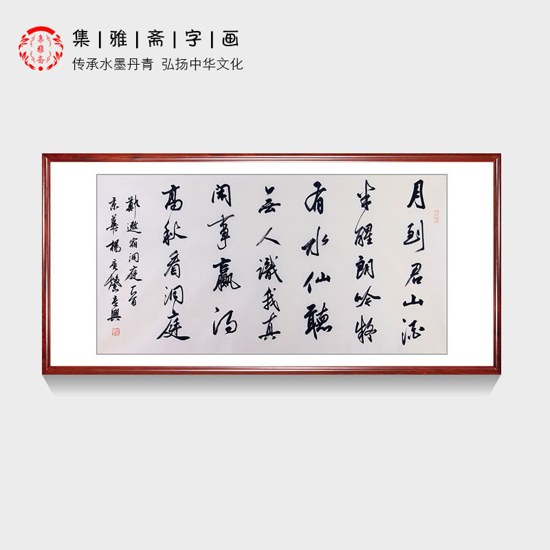 客厅办公室书房装饰挂画古诗词书法 杨广馨四尺行书书法 手写真迹