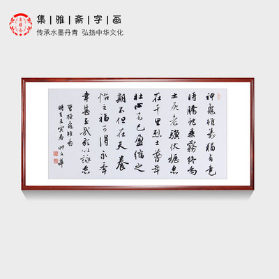 曹操诗词名篇龟虽寿 帅文华手写真迹行书 客厅书房办公室装饰字画
