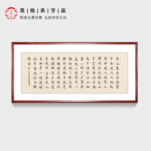 赤壁怀古谢军手写真迹四尺书法楷书古诗词新中式客厅书房装饰字画