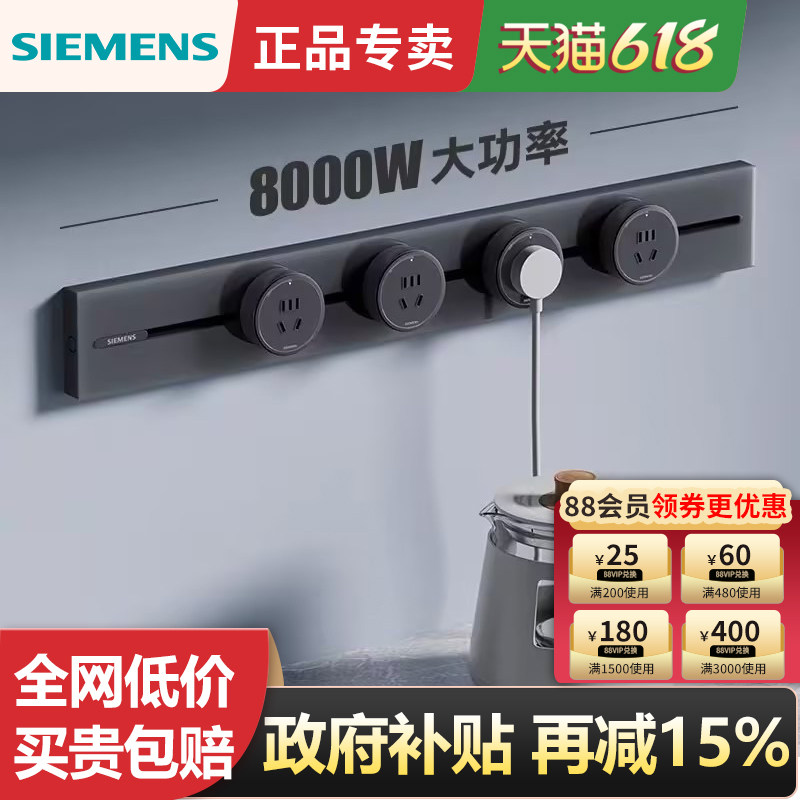 西门子S8轨道插座8000w家用明装可移动壁挂式滑轨电力轨道插座