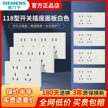 西门子璟逸118型开关插座面板家用多孔十二孔六孔九孔十五孔暗装