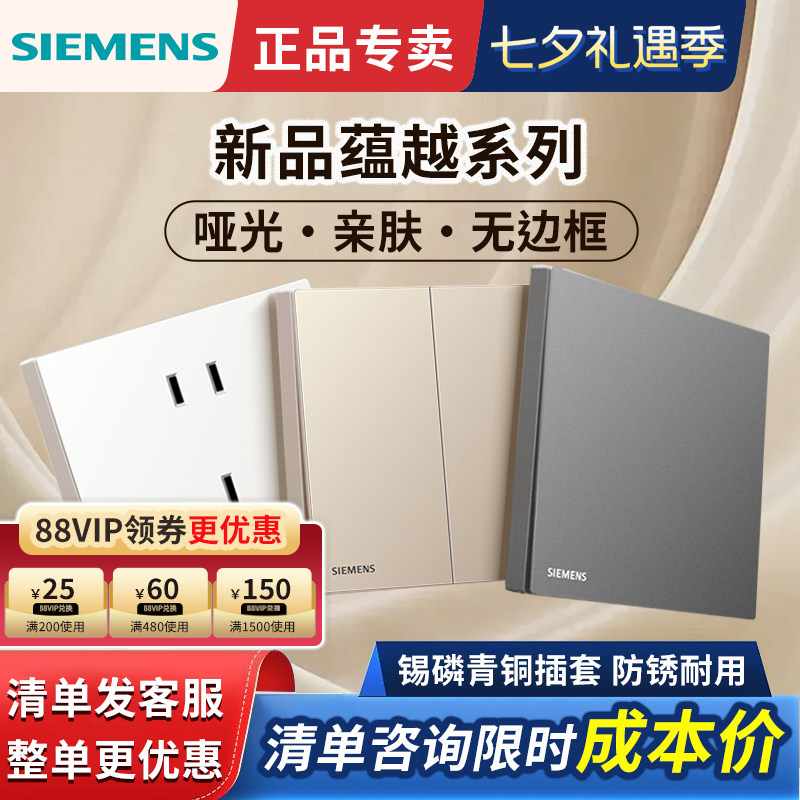 西门子开关插座面板蕴越白灰色暗装16a空调一开五孔家用86型usb