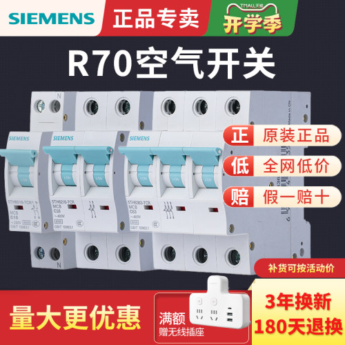 西门子R70空气开关小型过载短路断路器1P 2P1P+N10A-63A空开
