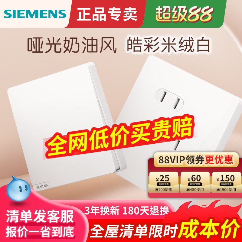 无边框大面板，清单发客服享优惠图片
