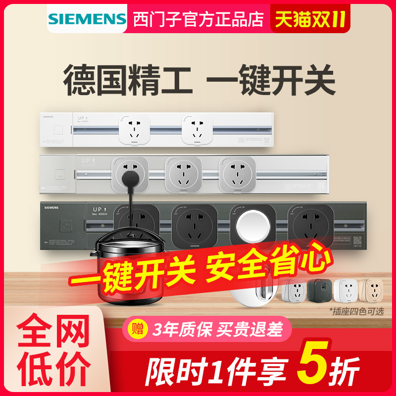 西门子可移动免打孔电力轨道插座