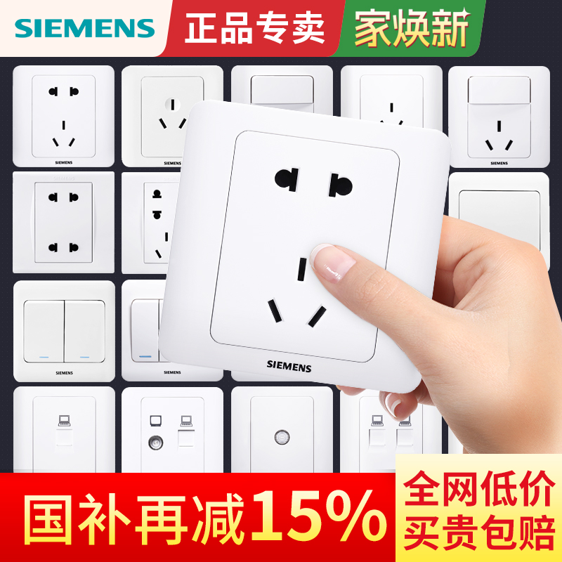 远景白色16a带usb开关插座面板