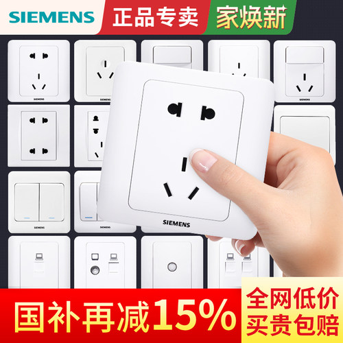 远景白色16a带usb开关插座面板