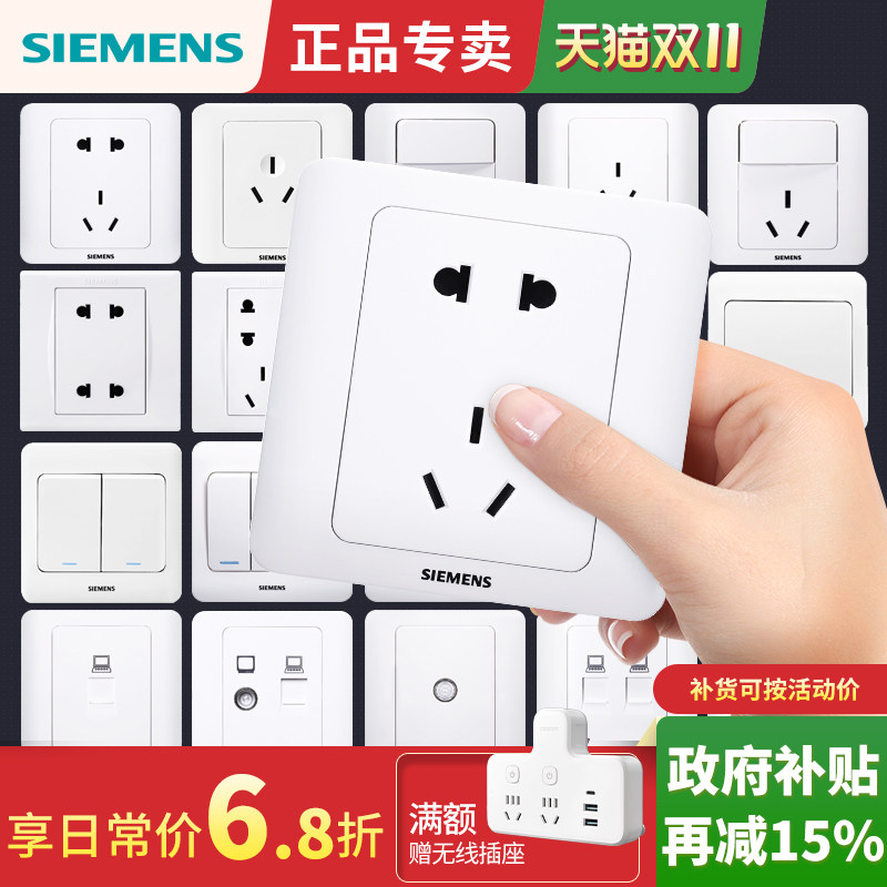 西门子开关插座面板远景雅白色家用一开五孔16a空调86型带usb墙壁
