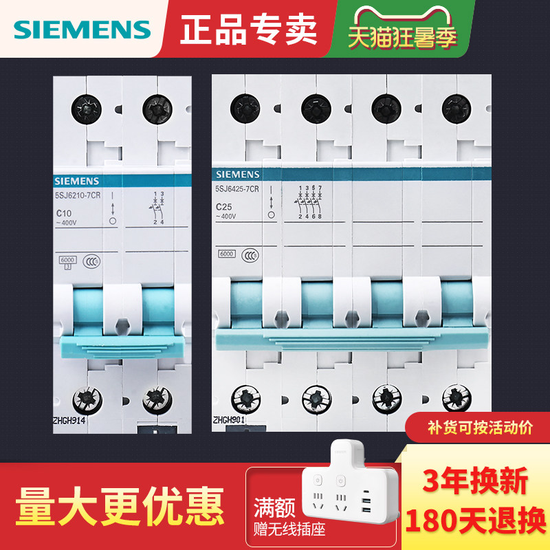 西门子空气开关断路器家用小型塑壳总电闸三相1p2p3p4p32a63a100a