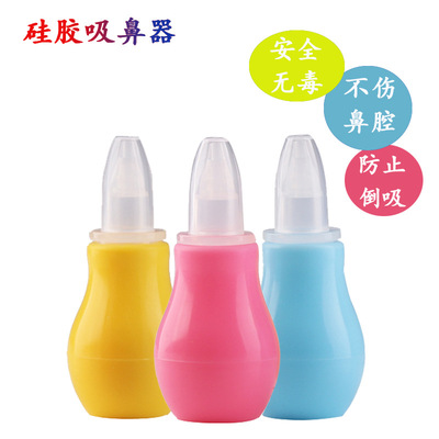 逆流吸鼻器手压式婴儿去鼻塞婴儿
