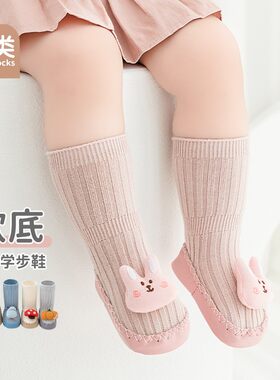 新生儿鞋袜公仔软底卡通新精梳棉