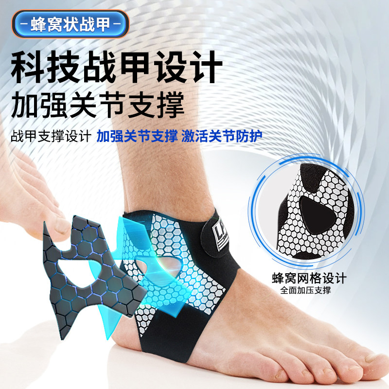 LP护踝脚踝扭伤护具专业运动绷带防崴脚腕恢复保护套踝关节固定器