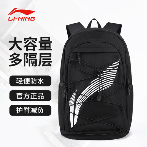 李宁双肩包初中高中大学生书包男女户外徒步骑行登山运动篮球背包