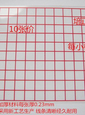 10张加厚面积测量器 边长1厘米1cm 透明小方格纸小学数学教学仪器