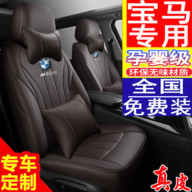 宝马5系525li专用530li坐垫3系320li 325li座套x1x5x3汽车座椅套