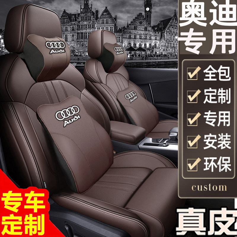 汽车坐垫奥迪q5l专用q2l四季通用q3全包a6l座椅套a3l座垫a4l座套