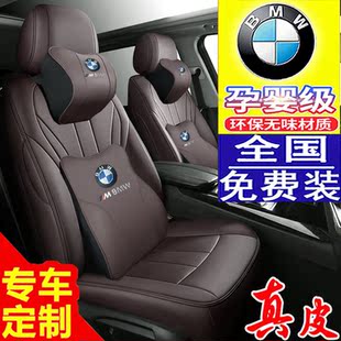 宝马5系5303系320li汽车坐垫525四季530全包x1真皮x3座椅套x5x6x2