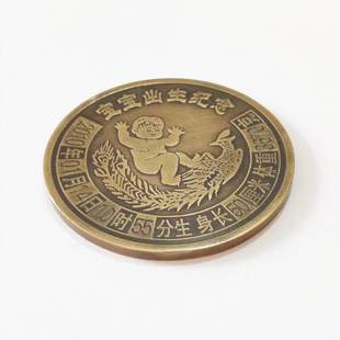 旧版宝宝新生儿出生纪念牌章小孩礼物满月周岁生日12生肖个性定制