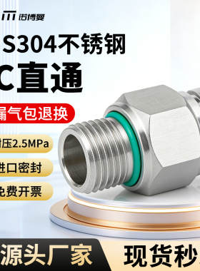 304不锈钢PC8-G02螺纹03气管M8气缸04快速接头M5气嘴M6气动元件06