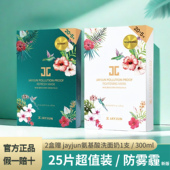 JAYJUN捷俊防雾霾面膜 绿白色补水镇定舒缓紧致焕颜亮白 韩国JC女