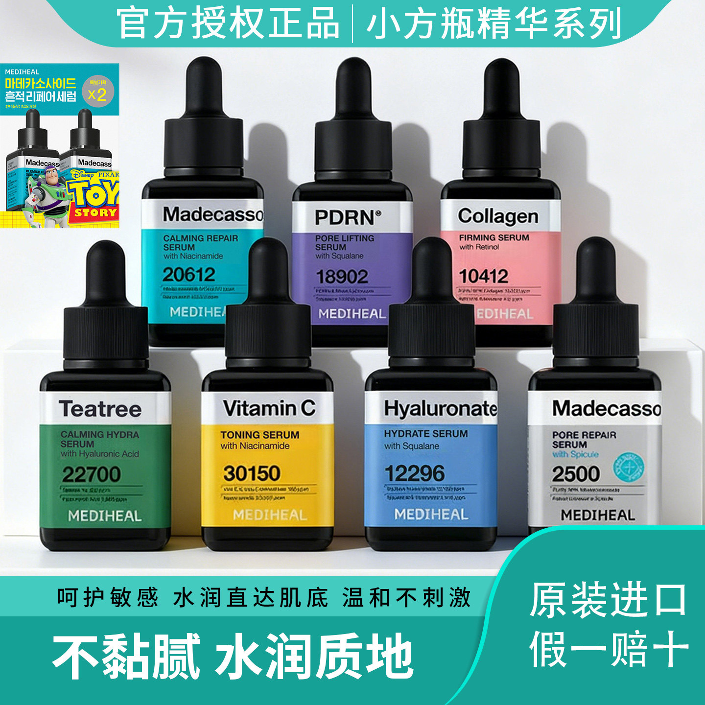 小方瓶精华茶树玻尿酸维他胶原图片