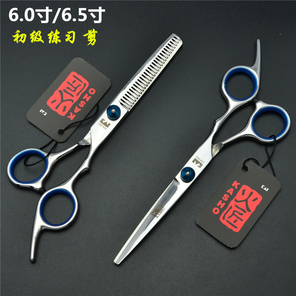 6.0寸火匠蓝色美发剪刀理发剪平剪刘海剪牙剪打薄削发剪直剪工具_虎窝淘