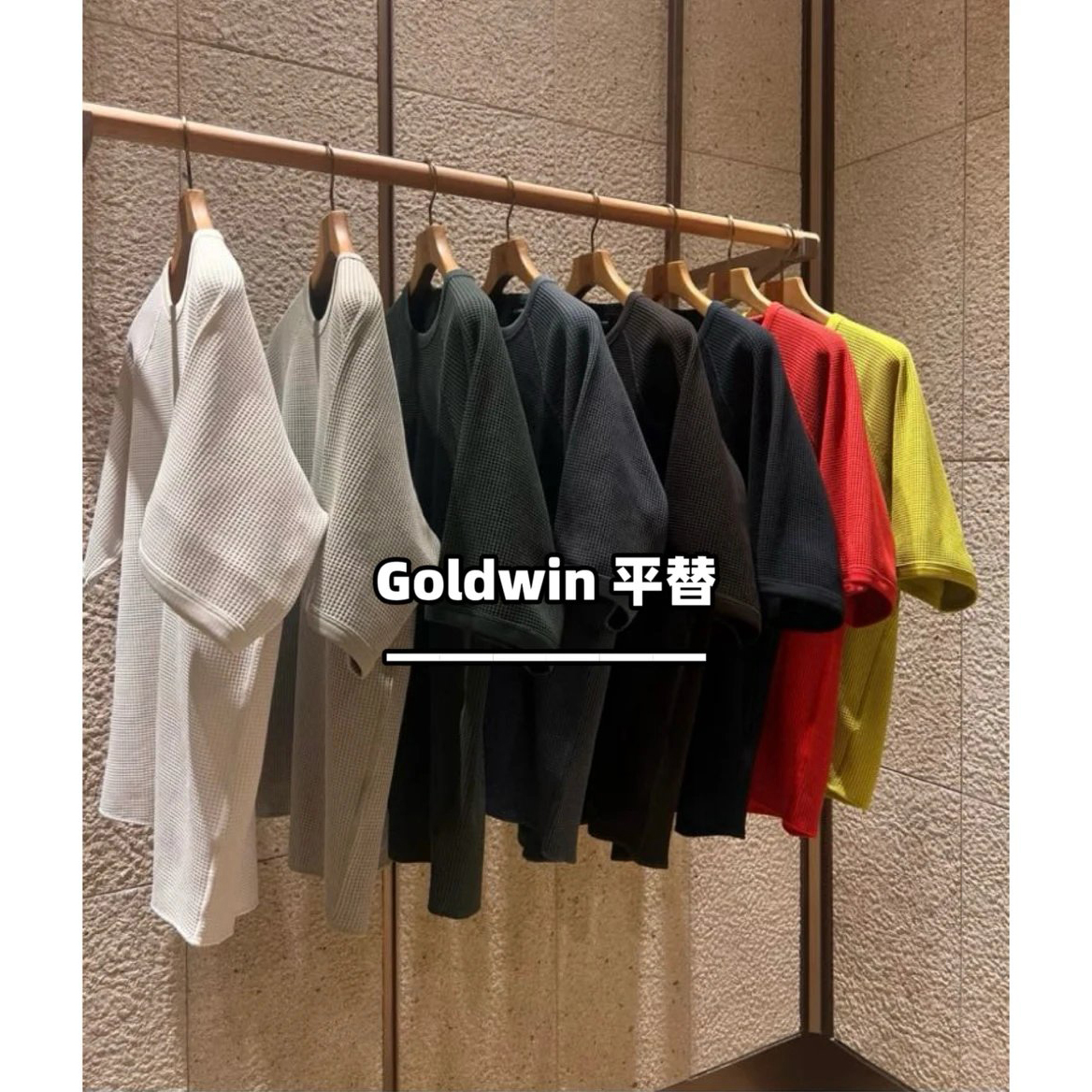 户外 G0ld平替 轻质华夫格 肌理感 吸湿排汗圆领短袖百搭T恤 男女