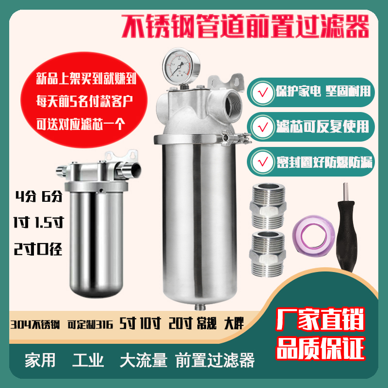 不锈钢过滤器家用商用前置净水器管道井水自来水全屋大流量滤水器