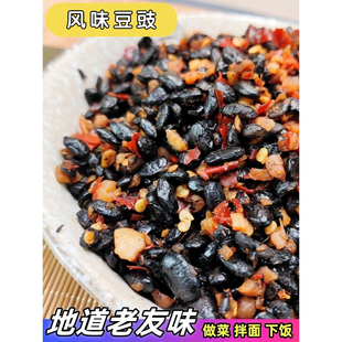 广西下饭菜风味豆豉老友味地道横县口味下饭菜黑榄角鲜香煮老友粉