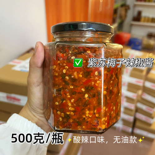 广西横县手工制作紫苏梅子柠檬蒜蓉辣椒酱包邮拌面下饭酸辣味无油