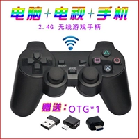 PS3 TV dành riêng cho bộ điều khiển trò chơi không dây Bluetooth mô phỏng trò chơi mà không có rung - Người điều khiển trò chơi tay cầm chơi game không dâ