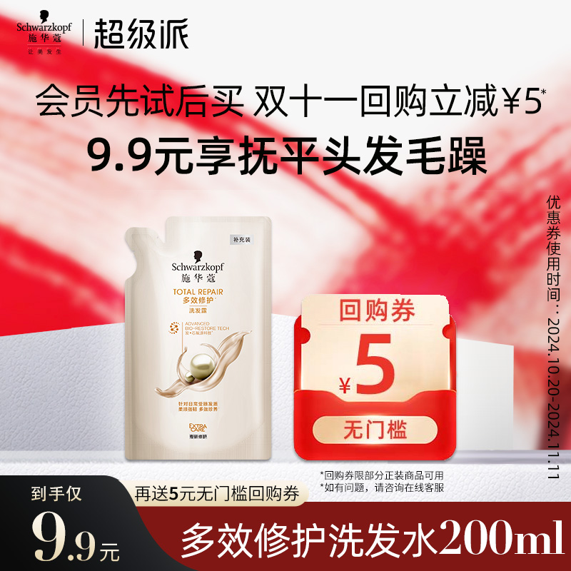 ԱUáʩޢЧ޻ϴˮ200mlÿID1ʵ9.9Ԫ