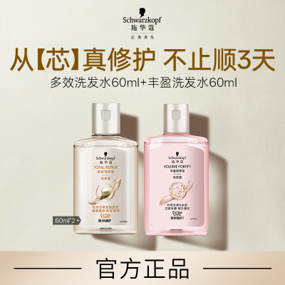 施华蔻多效洗发水中国