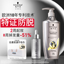 施华蔻防脱发洗发水生机密发固发洗发露控油蓬松洗发露精华液套装