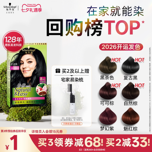 8大植萃 安心盖白发 植物清香低刺激