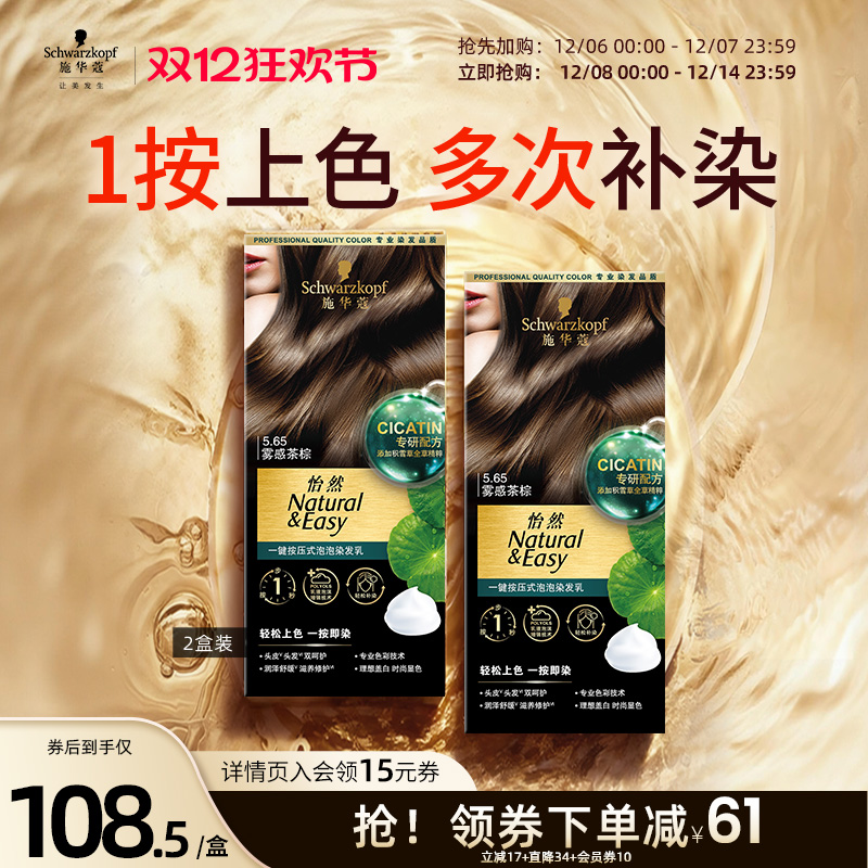 植物无氨  一按就染