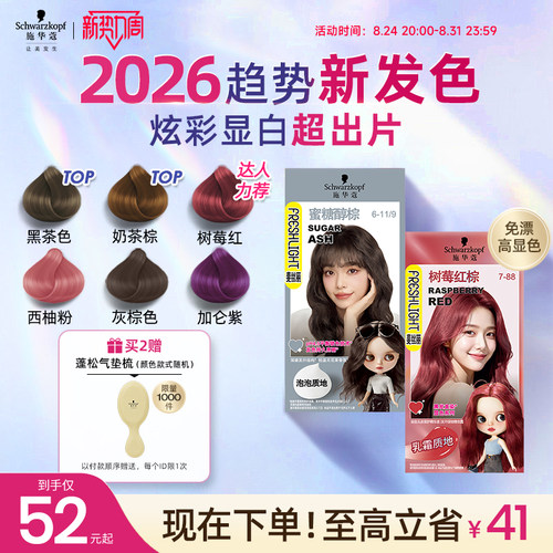 年度潮流显白色 多色随心选