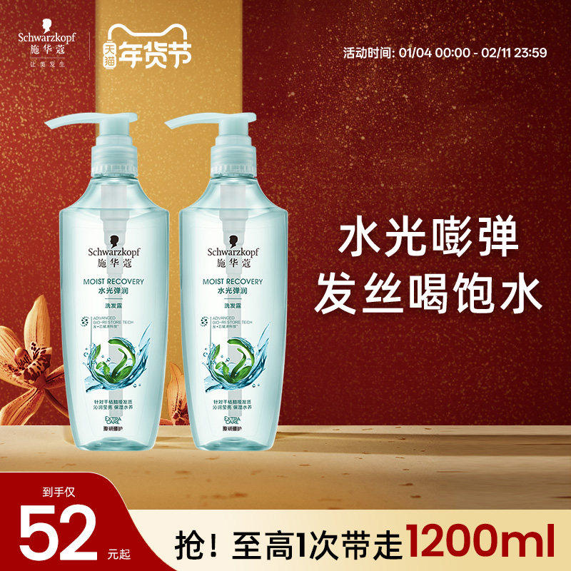 施华蔻水光弹润玻尿酸洗发水柔顺改善毛躁保湿清洁洗发露洗护套装,美发护发/假发,洗发水,淘宝优惠券,粉丝福利购,淘宝优惠卷