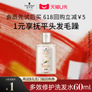 每个ID限1件 施华蔻多效修护洗发水60ml 会员U先试用