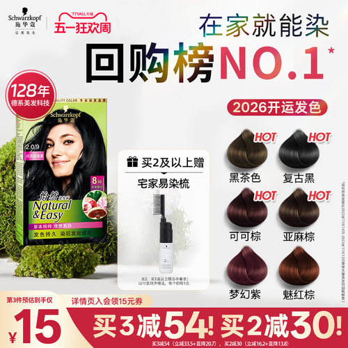 8大植萃 安心盖白发 植物清香低刺激