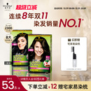 施华蔻染发膏染发剂自己在家染怡然无氨植物纯盖白黑茶色官方2盒