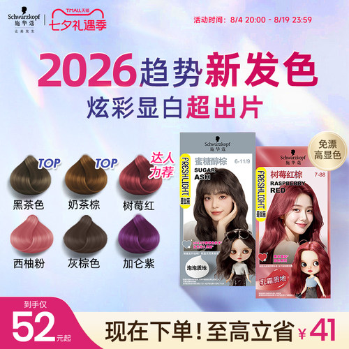 年度潮流显白色 多色随心选