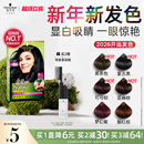 施华蔻染发膏染发剂自己在家染怡然无氨植物纯盖白黑茶色官方正品