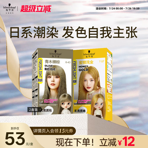 施华蔻染发剂酒红色日系自己显白